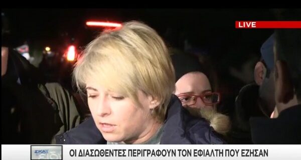 Μαρτυρία διασωθείσας από το Norman Atlantic: Kανείς δεν ειδοποίησε τους επιβάτες, 3 συνάδελφοί μου είναι νεκροί