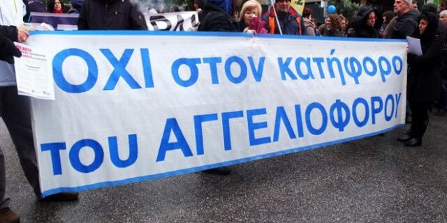 Συνελήφθη ο εκδότης της εφημερίδας “Αγγελιοφόρος” για μη καταβολή δώρου Χριστουγέννων