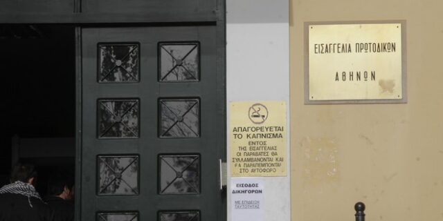 Εισαγγελία: Ο Παύλος Χαϊκάλης δεν έδωσε το όνομα