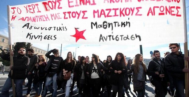 Οι μαθητές στους δρόμους. Σε εξέλιξη συλλαλητήριο για το Νέο Λύκειο
