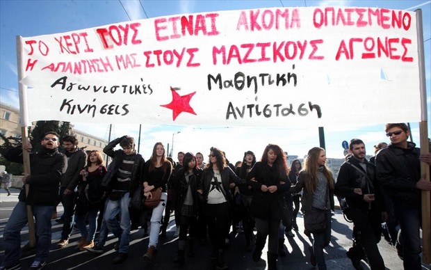 Οι μαθητές στους δρόμους. Σε εξέλιξη συλλαλητήριο για το Νέο Λύκειο