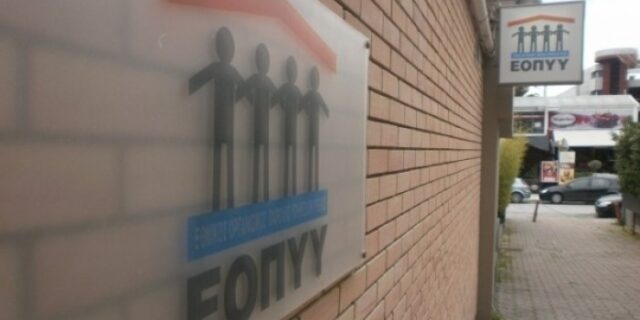 ΕΟΠΥΥ: Μείωση έως 60% στις διαγνωστικές εξετάσεις