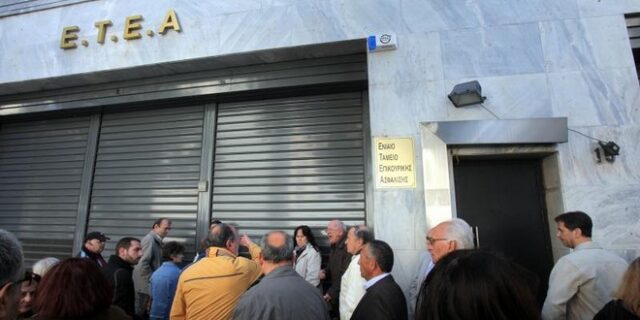 Οριακά βιώσιμα τα Ταμεία έως το 2020