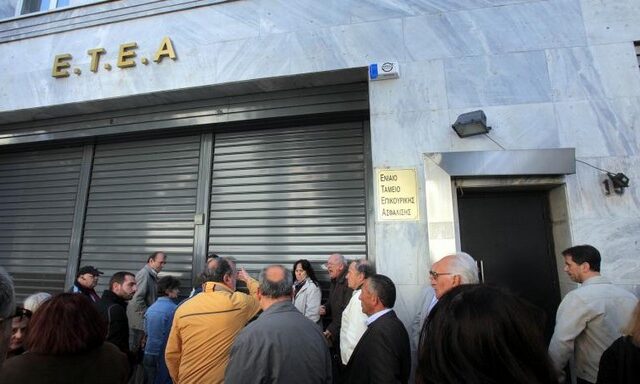 Οριακά βιώσιμα τα Ταμεία έως το 2020