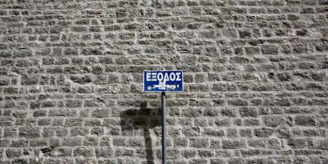 Μπορεί μια χώρα να φύγει απ’ το ευρώ;