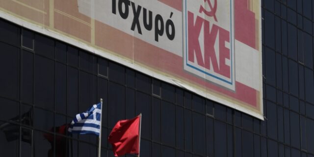 Ανοιχτός διαγωνισμός για το εορταστικό λογότυπο των 100 χρόνων του ΚΚΕ