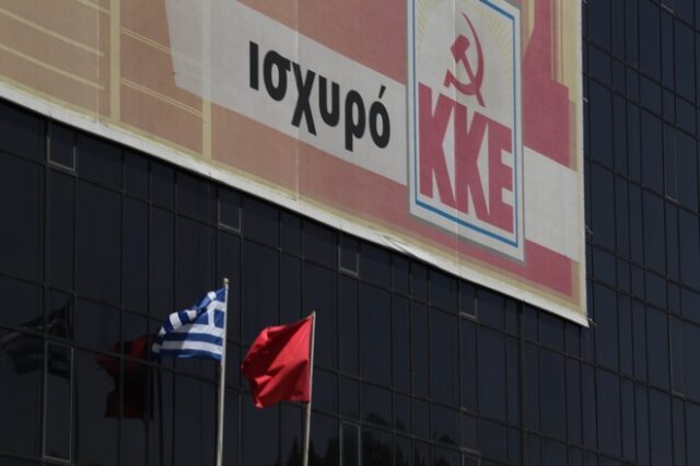Ανοιχτός διαγωνισμός για το εορταστικό λογότυπο των 100 χρόνων του ΚΚΕ