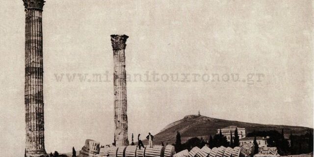 Μηχανή του Χρόνου: Το “εθνικό δυστύχημα” που συνδυάστηκε ακόμη και με την ατεκνία της Αμαλίας