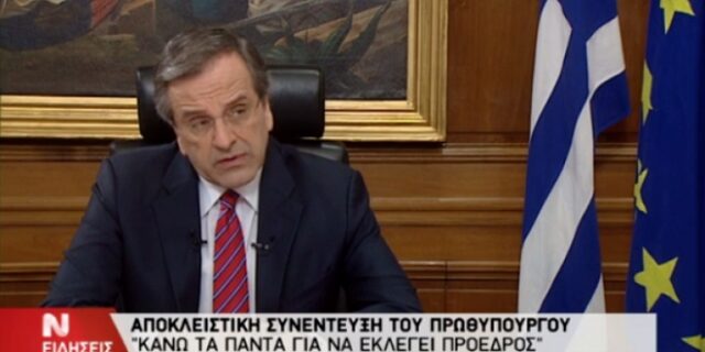 ΕΣΗΕΑ: Η ΝΕΡΙΤ παρουσίασε σαν συνέντευξη το διάγγελμα Σαμαρά. Προσβολή για τη δημοσιογραφία