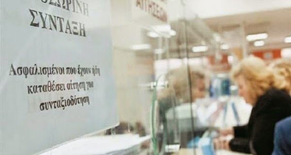 Και καλή… Πρωτοχρονιά: 8 ανατροπές στις συντάξεις, τα εφάπαξ και τις εισφορές – Ποιες οι αλλαγές στα όρια συνταξιοδότησης