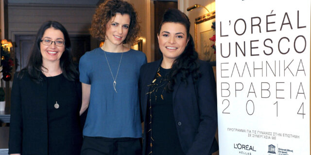 Σε τρεις διακεκριμένες ερευνήτριες τα βραβεία L’ORÉAL-UNESCO