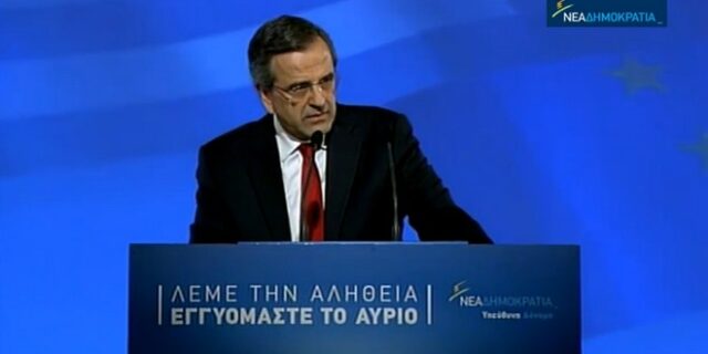 A. Σαμαράς: Ο λαός πρέπει να αποφασίσει ή από εδώ ή από εκεί