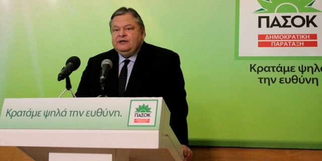 ΠΑΣΟΚ: Σε απόλυτο αδιέξοδο η κυβέρνηση ΣΥΡΙΖΑ-ΑΝΕΛ