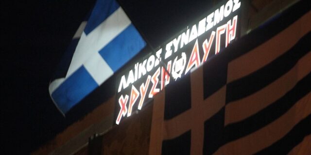 Επίθεση με πέτρες σε γραφεία της Χρυσής Αυγής από νεαρούς-Έως και 37 προσαγωγές από την ΕΛ.ΑΣ.