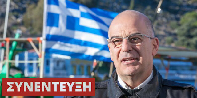Δένδιας: Δεν τρομοκρατούμε εμείς τη μεσαία τάξη, αλλά ο ίδιος ο ΣΥΡΙΖΑ