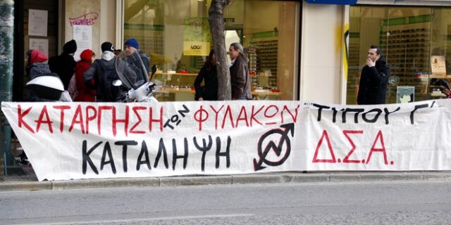 Κατάληψη στο ΔΣΑ