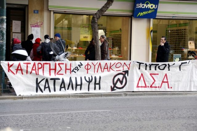 Κατάληψη στο ΔΣΑ