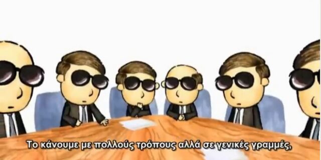 Η συνέντευξη ενός “οικονομικού δολοφόνου”