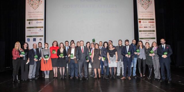 Απονεμήθηκαν τα Corporate Affairs Excellence Awards