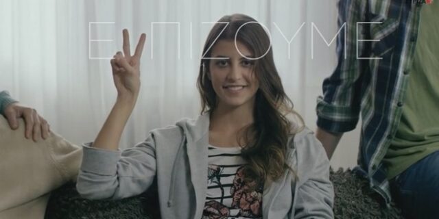 Τα σποτ του ΣΥΡΙΖΑ για συνταξιούχους, αγρότες, ΕΝΦΙΑ και πλειστηριασμούς. “Δεν επιζώ, ελπίζω”