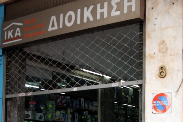 Όλες οι αλλαγές στo Ασφαλιστικό, που ετοιμάζει η κυβέρνηση ΣΥΡΙΖΑ