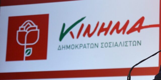 Νόμιζε πως μπήκε στα ψηφοδέλτια της ΔΗΜΑΡ, αλλά τελικά κατεβαίνει υποψήφιος με το ΚΙΔΗΣΟ