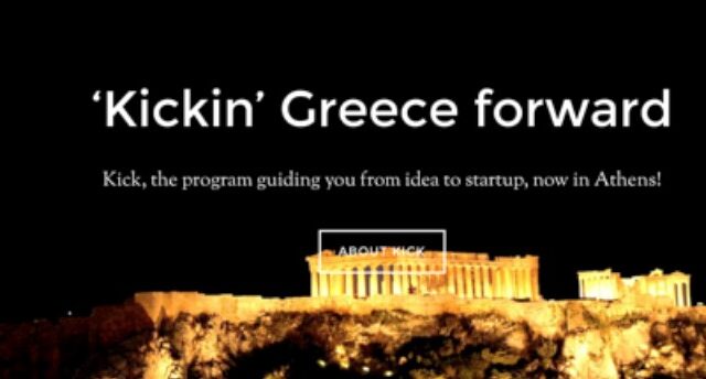 Πώς να κάνετε την ιδέα σας επιχείρηση σε έξι εβδομάδες