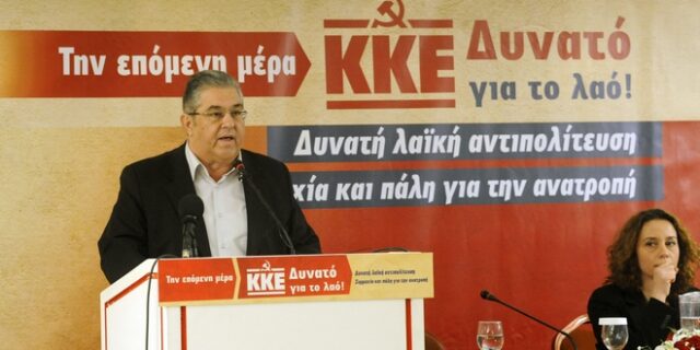 Προσκλητήριο συμπόρευσης απηύθυνε ο γ.γ. του ΚΚΕ Δ. Κουτσούμπας