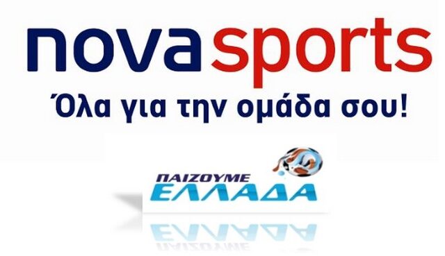 Μαραθώνιος 9 ωρών «Παίζουμε Ελλάδα» στα κανάλια Novasports!