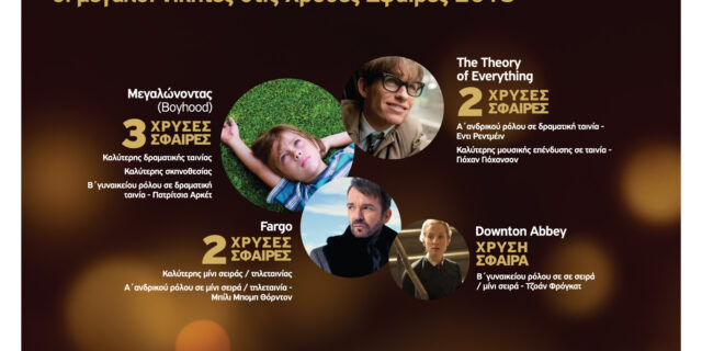 Συνολικά 8 Χρυσές Σφαίρες για τις ταινίες και τις σειρές του ΟΤΕ TV