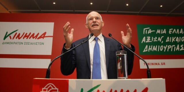 Παπανδρέου από Λαμία: Μία άλλη οραματική, ρεαλιστική και υπεύθυνη πρόταση το ΚΙΔΗΣΟ