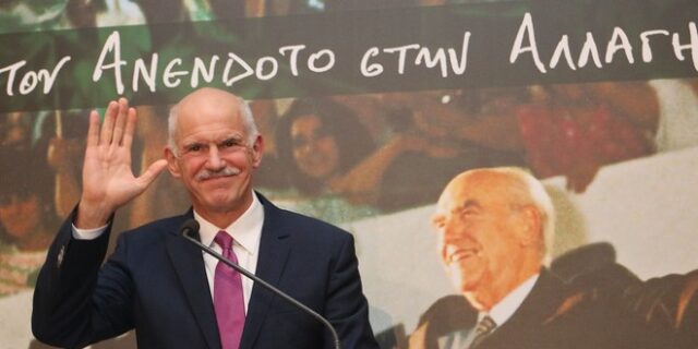 Ο Γιώργος Παπανδρέου, προανήγγειλε την ίδρυση νέου κόμματος