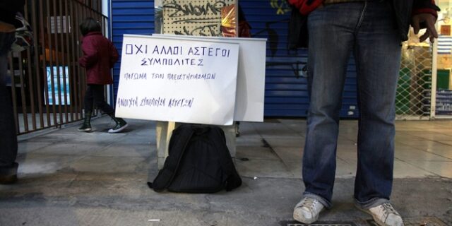 Αναστολή πλειστηριασμών κύριας κατοικίας ζητούν οι ενώσεις των καταναλωτών