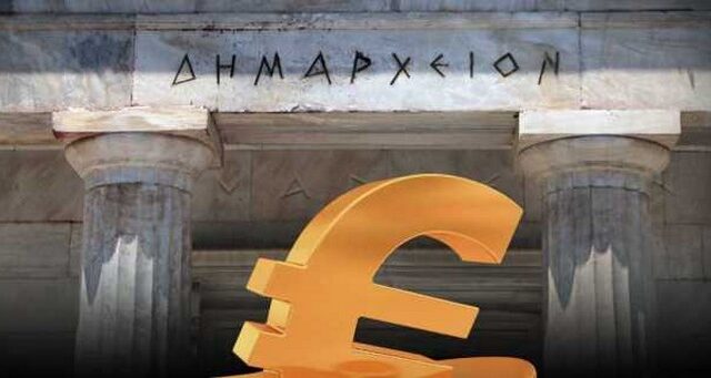 Τι (δεν) περιμένουν Δήμοι και Περιφέρειες από το 2015 – Τα ισχνά οικονομικά, το ΕΣΠΑ και η γραφειοκρατία που είναι πάντα εδώ