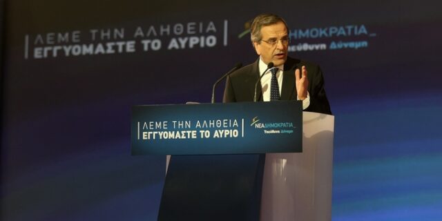 Σύσκεψη Σαμαρά με το οικονομικό επιτελείο της κυβέρνησης