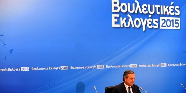 Ο Σαμαράς διαμηνύει ότι δεν πάει πουθενά, στη Ν.Δ θα μείνει
