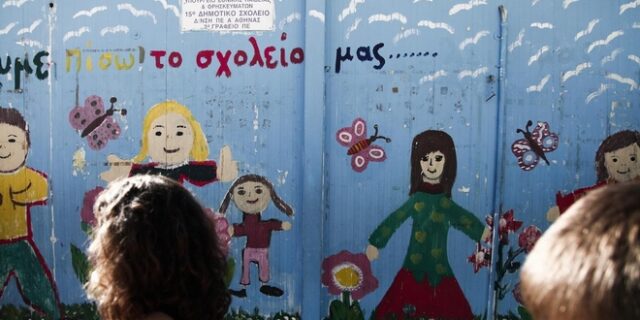 Όλο το σχέδιο για το νέο δημοτικό σχολείο. Σαρωτικές αλλαγές από Σεπτέμβριο