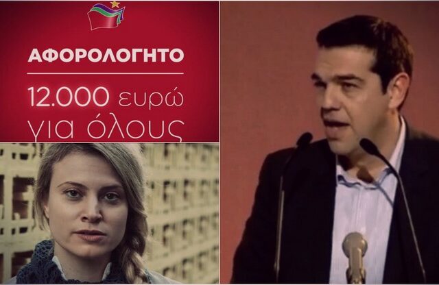 Τα τρία νέα σποτ του ΣΥΡΙΖΑ