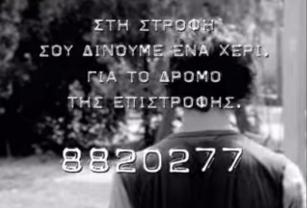 Στο πλευρό γονιών και εφήβων το Κέντρο Θεραπείας Εξαρτημένων Ατόμων ΣΤΡΟΦΗ