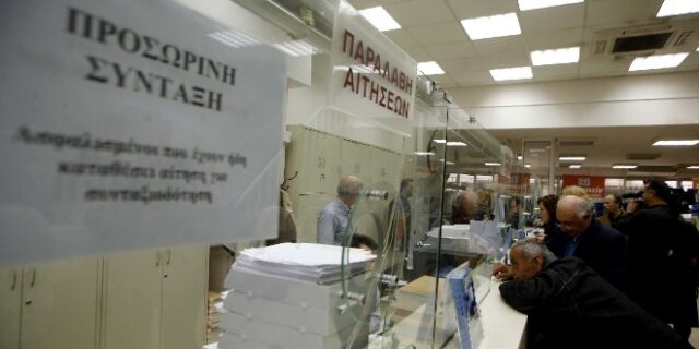 Έρχεται κρυφό “μαχαίρι” στις επικουρικές συντάξεις