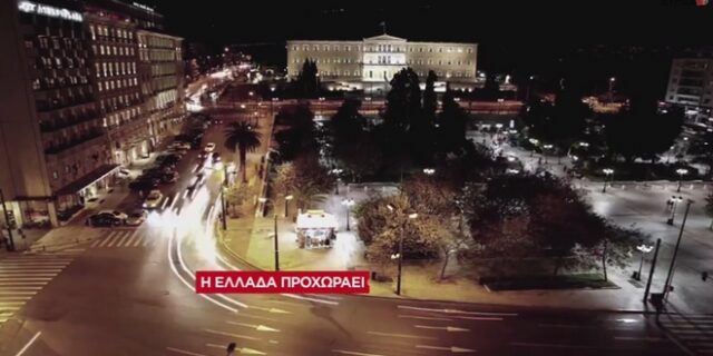 Το πρώτο τηλεοπτικό σποτ του ΣΥΡΙΖΑ