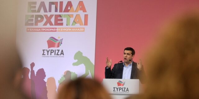 Οι πηγές χρηματοδότησης του ΣΥΡΙΖΑ για το Ασφαλιστικό 