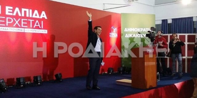 Τσίπρας: Ιδού η Ρόδος. Και το πήδημα σε λίγες μέρες, με την ώθηση του λαού
