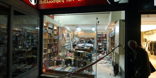 Πάλι γκαζάκια σε βιβλιοπωλείο του Άδωνι