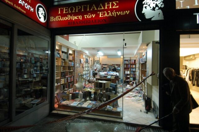 Πάλι γκαζάκια σε βιβλιοπωλείο του Άδωνι