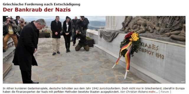 Spiegel για Γερμανικό χρέος: Η ληστεία τράπεζας από τους Ναζί και το ποσό που θα έδινε ανάσα στον Τσίπρα