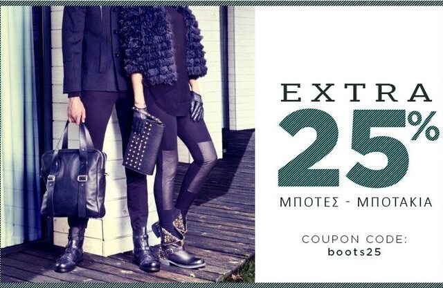 Myshoe: Στυλ και ποιότητα σε ακόμη χαμηλότερες τιμές