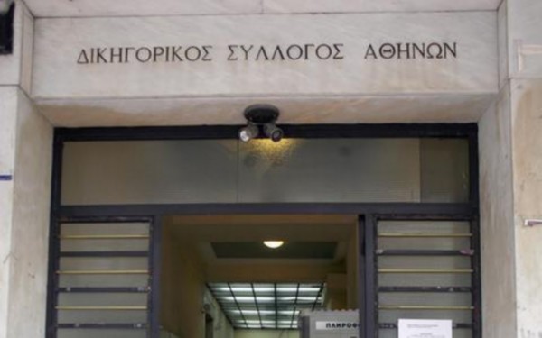 Απλήρωτοι παραμένουν οι ασκούμενοι δικηγόροι
