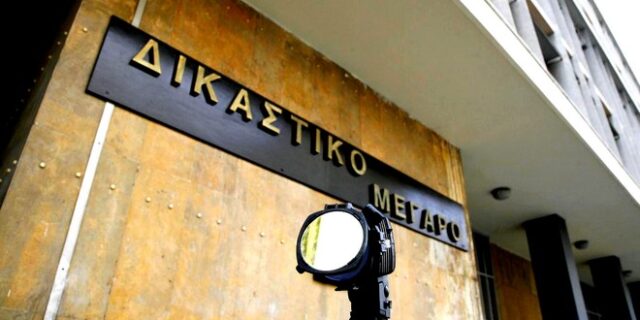 Όμηροι της ελληνικής Δικαιοσύνης