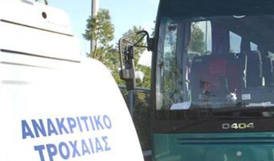 Τροχαίο με τουριστικό λεωφορείο και περιπολικό στην ΕΟ Αθηνών – Λαμίας